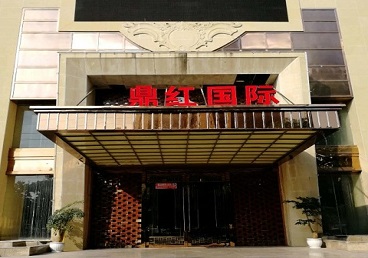 兴和商务KTV少爷哪家最开放-鼎红国际KTV消费价格玩乐点评